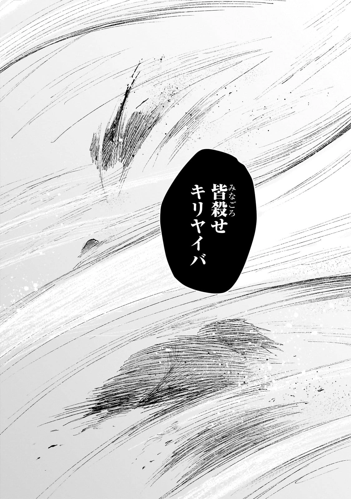 現代ダンジョンライフの続きは異世界オープンワールドで！ 第19話 - 30