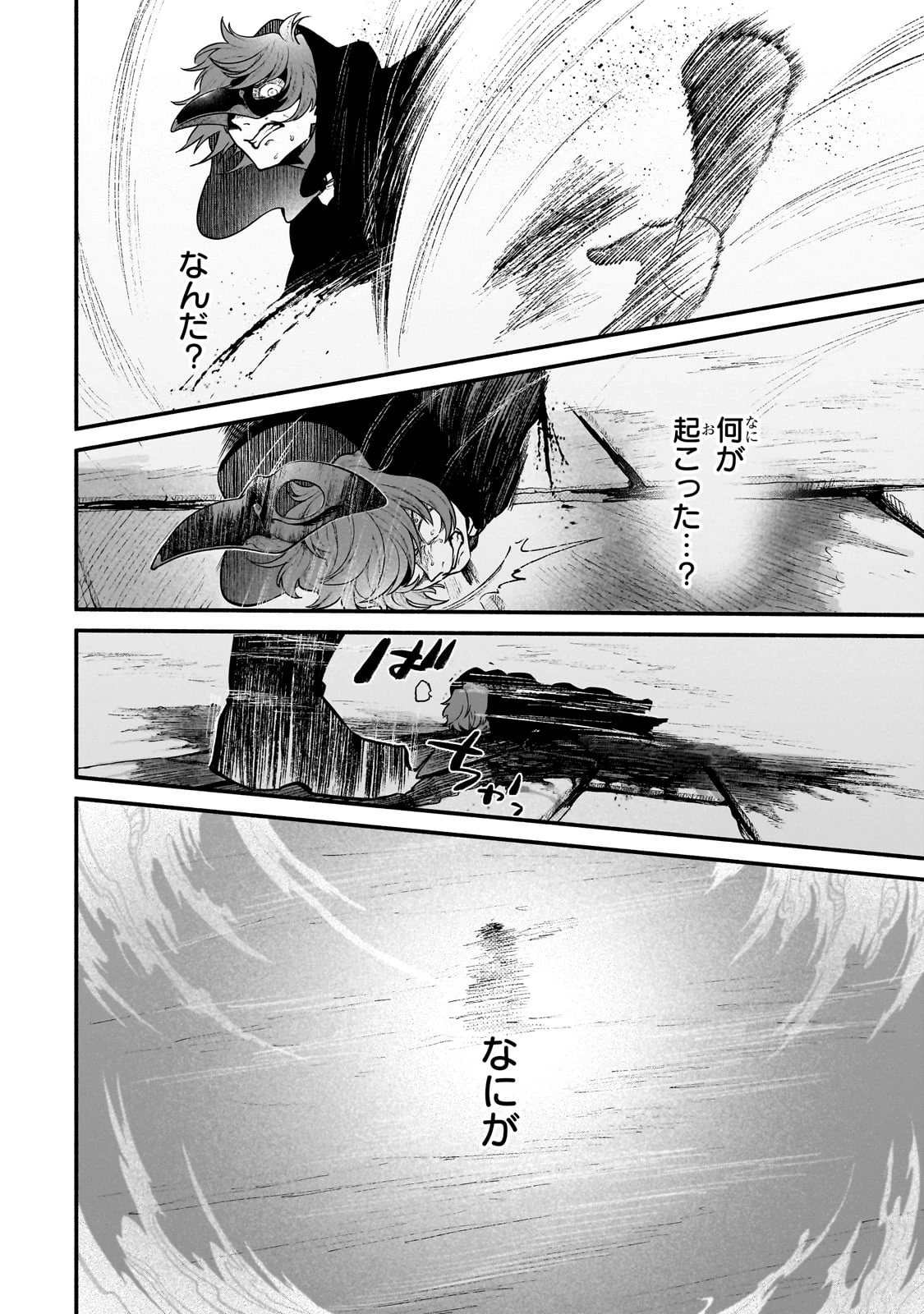 現代ダンジョンライフの続きは異世界オープンワールドで！ 第19話 - 32