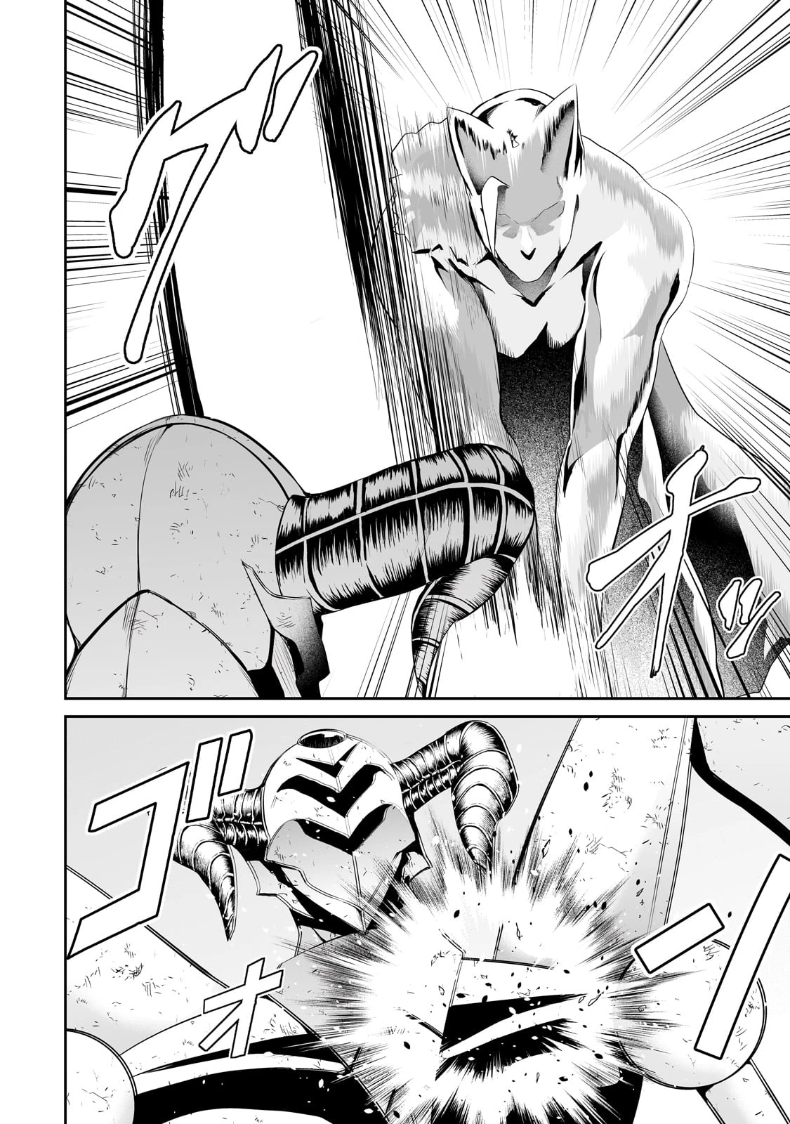サラリーマンが異世界に行ったら四天王になった話 第87話 - 2