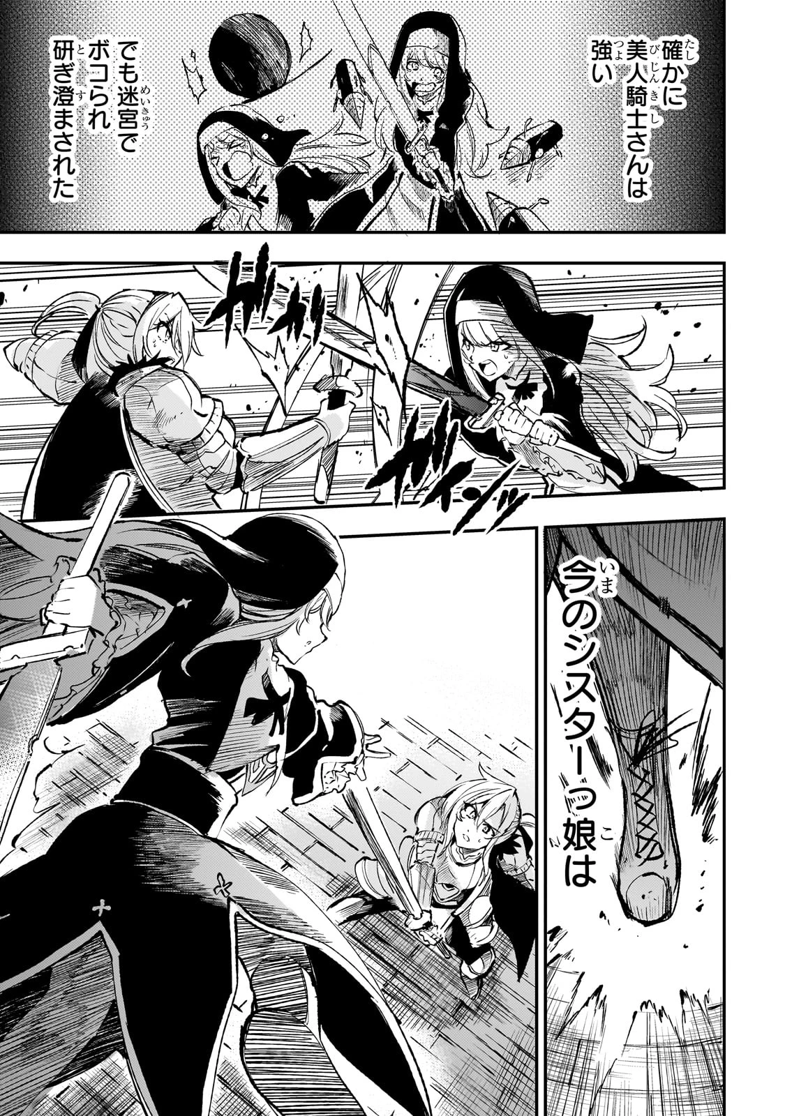 ひとりぼっちの異世界攻略 第244話 - 5