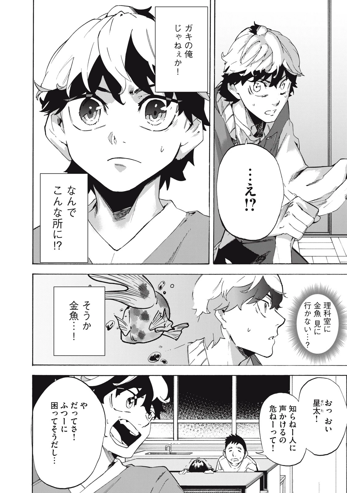 電脳租界リバース 第9話 - 12