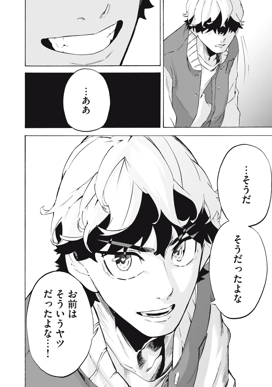 電脳租界リバース 第9話 - 20