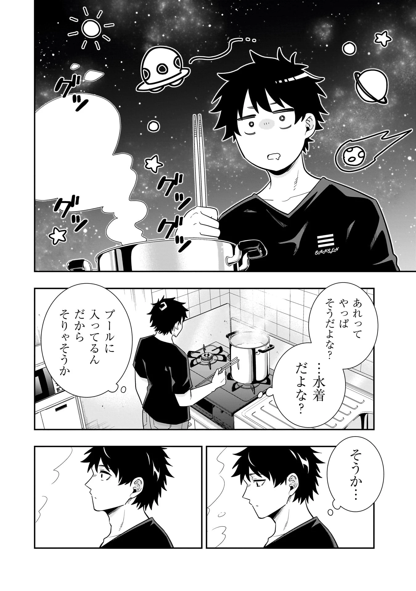 氷の姫は小さな陽だまりでとかされたい 第11話 - 10