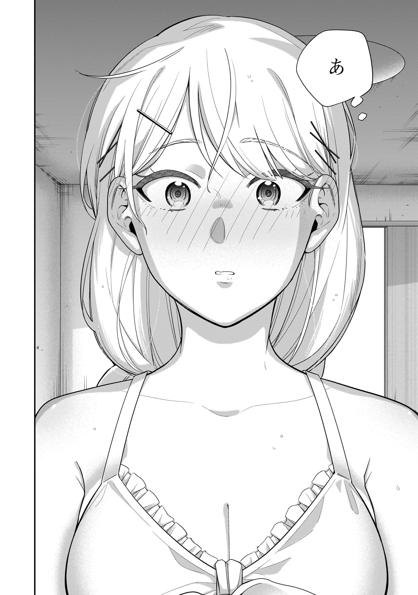 氷の姫は小さな陽だまりでとかされたい 第11話 - 18