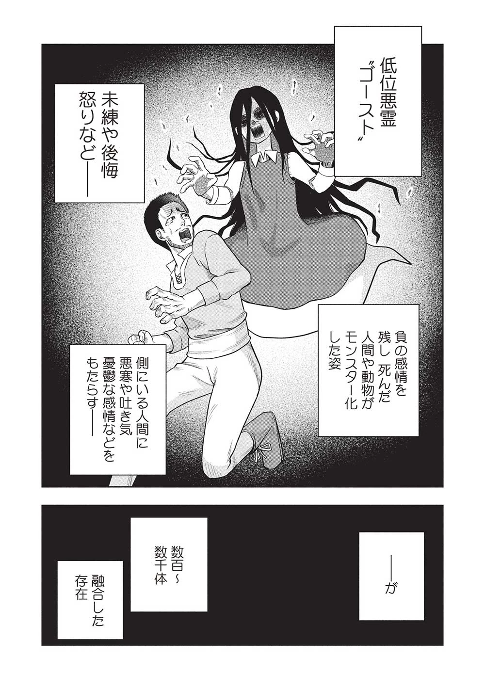 「門番やってろ」と言われ15年、突っ立ってる間に俺の魔力が9999（最強）に育ってました 第5話 - 1