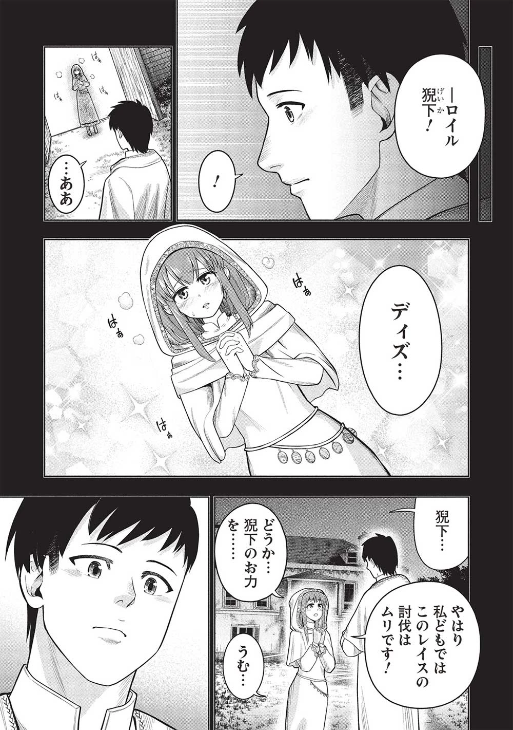 「門番やってろ」と言われ15年、突っ立ってる間に俺の魔力が9999（最強）に育ってました 第5話 - 5