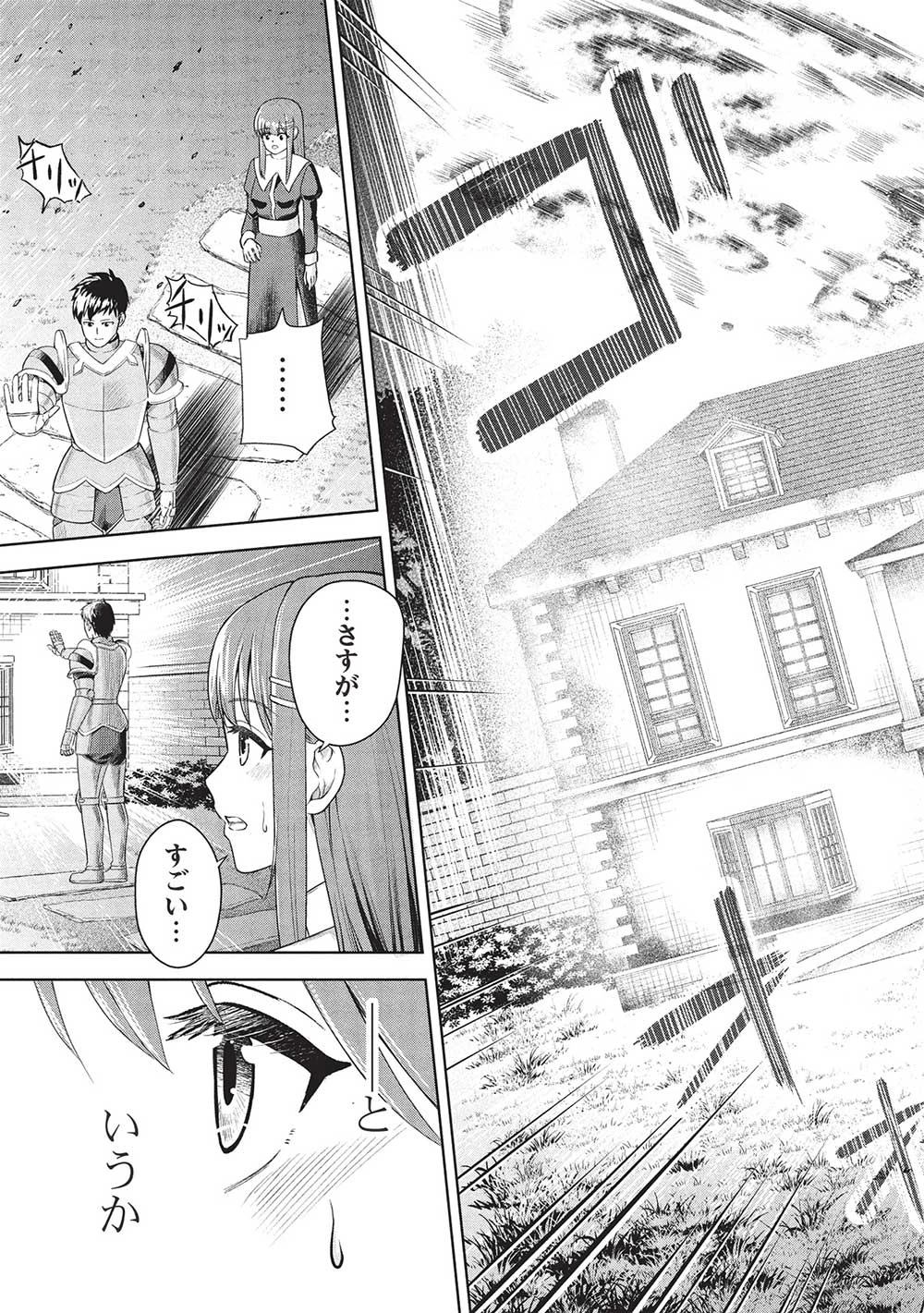 「門番やってろ」と言われ15年、突っ立ってる間に俺の魔力が9999（最強）に育ってました 第5話 - 11