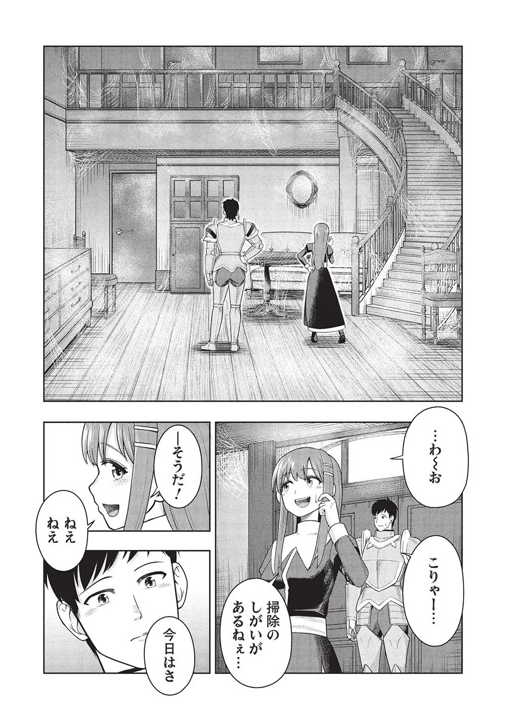 「門番やってろ」と言われ15年、突っ立ってる間に俺の魔力が9999（最強）に育ってました 第5話 - 16