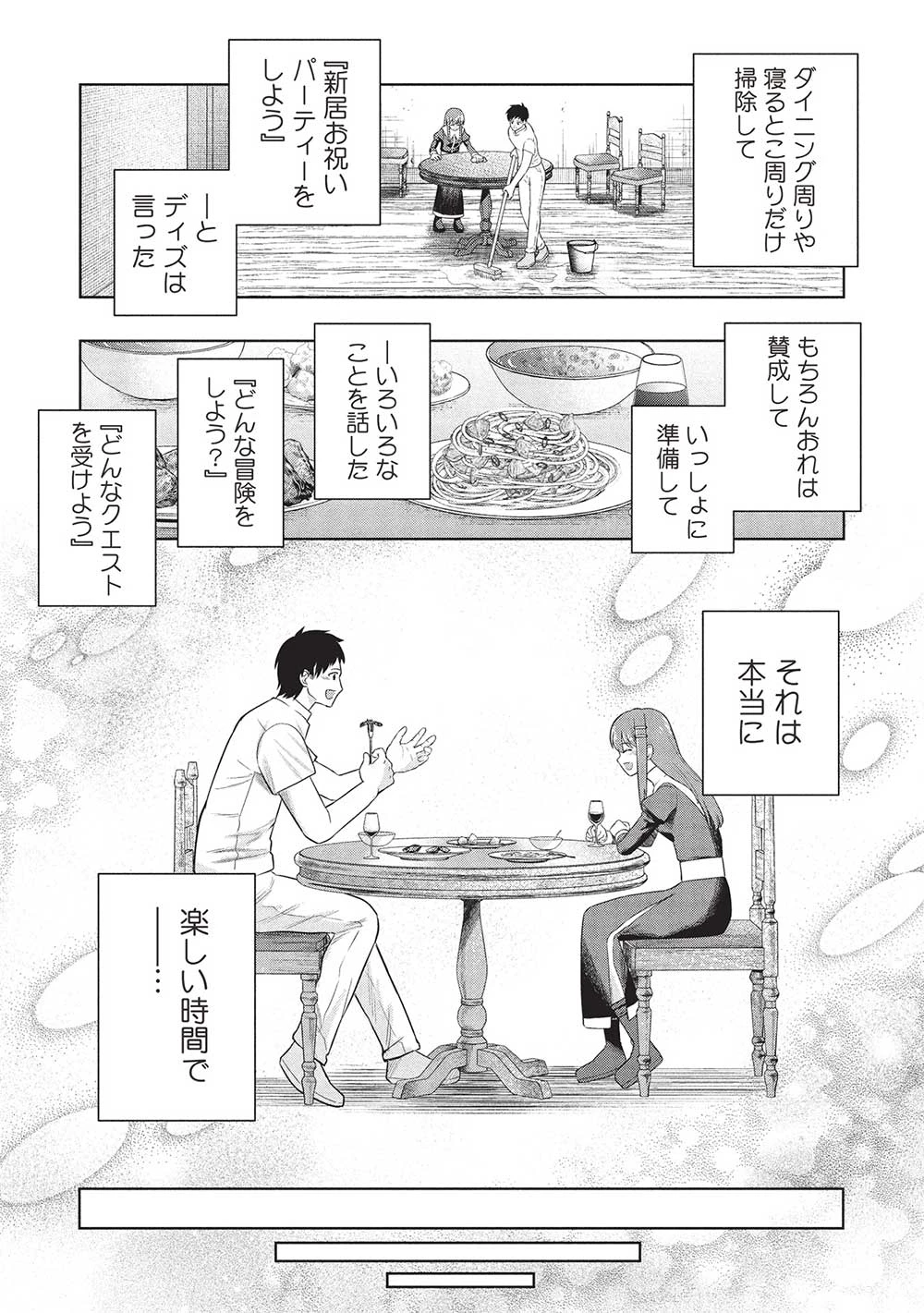「門番やってろ」と言われ15年、突っ立ってる間に俺の魔力が9999（最強）に育ってました 第5話 - 17