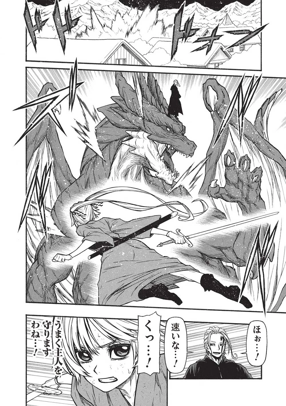 新米オッサン冒険者、最強パーティに死ぬほど鍛えられて無敵になる。 第58話 - 18