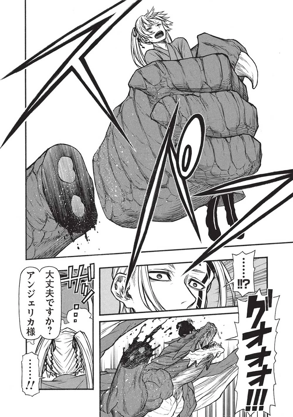 新米オッサン冒険者、最強パーティに死ぬほど鍛えられて無敵になる。 第58話 - 20