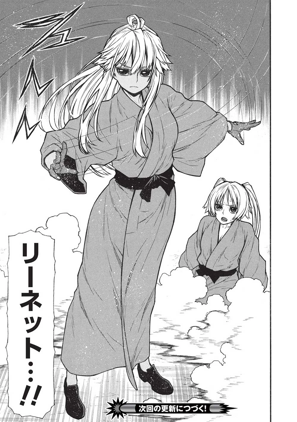 新米オッサン冒険者、最強パーティに死ぬほど鍛えられて無敵になる。 第58話 - 21