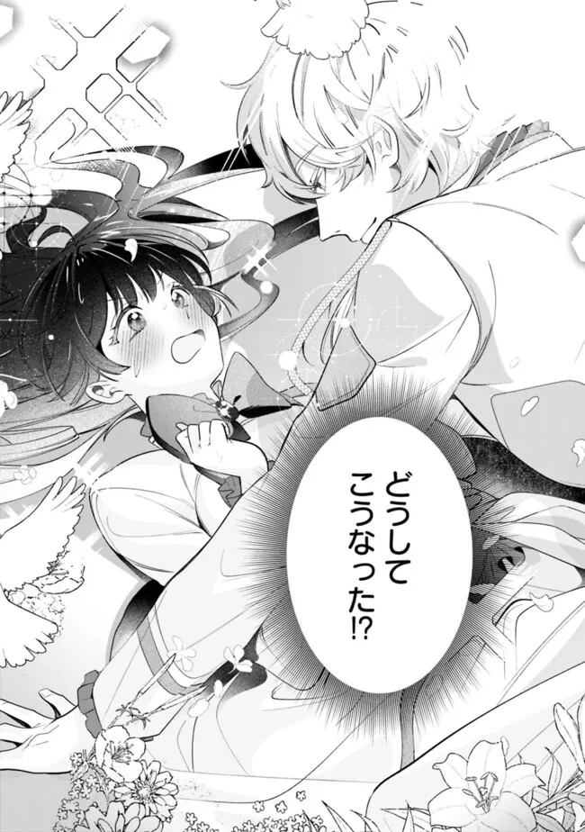 未プレイの乙女ゲームに転生した平凡令嬢は聖なる刺繍の糸を刺す 第1話 - 3