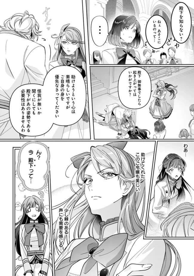 未プレイの乙女ゲームに転生した平凡令嬢は聖なる刺繍の糸を刺す 第1話 - 10