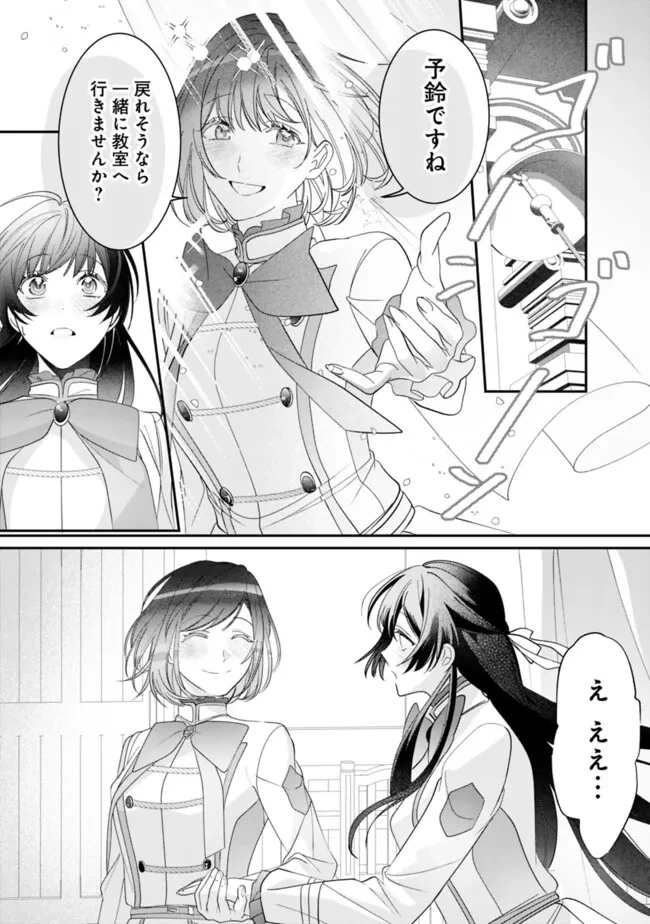 未プレイの乙女ゲームに転生した平凡令嬢は聖なる刺繍の糸を刺す 第1話 - 27