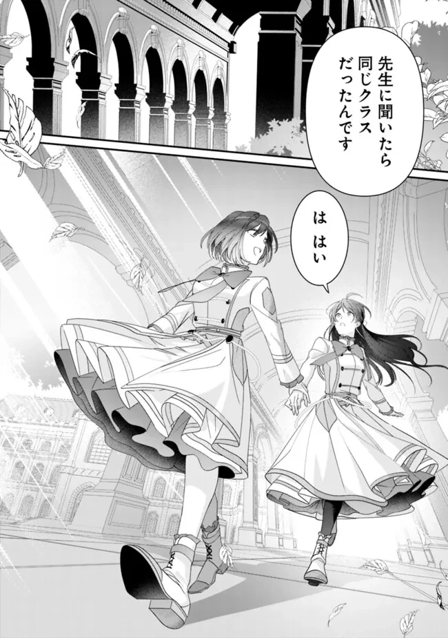 未プレイの乙女ゲームに転生した平凡令嬢は聖なる刺繍の糸を刺す 第1話 - 28