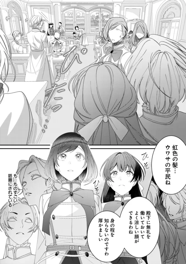 未プレイの乙女ゲームに転生した平凡令嬢は聖なる刺繍の糸を刺す 第1話 - 30