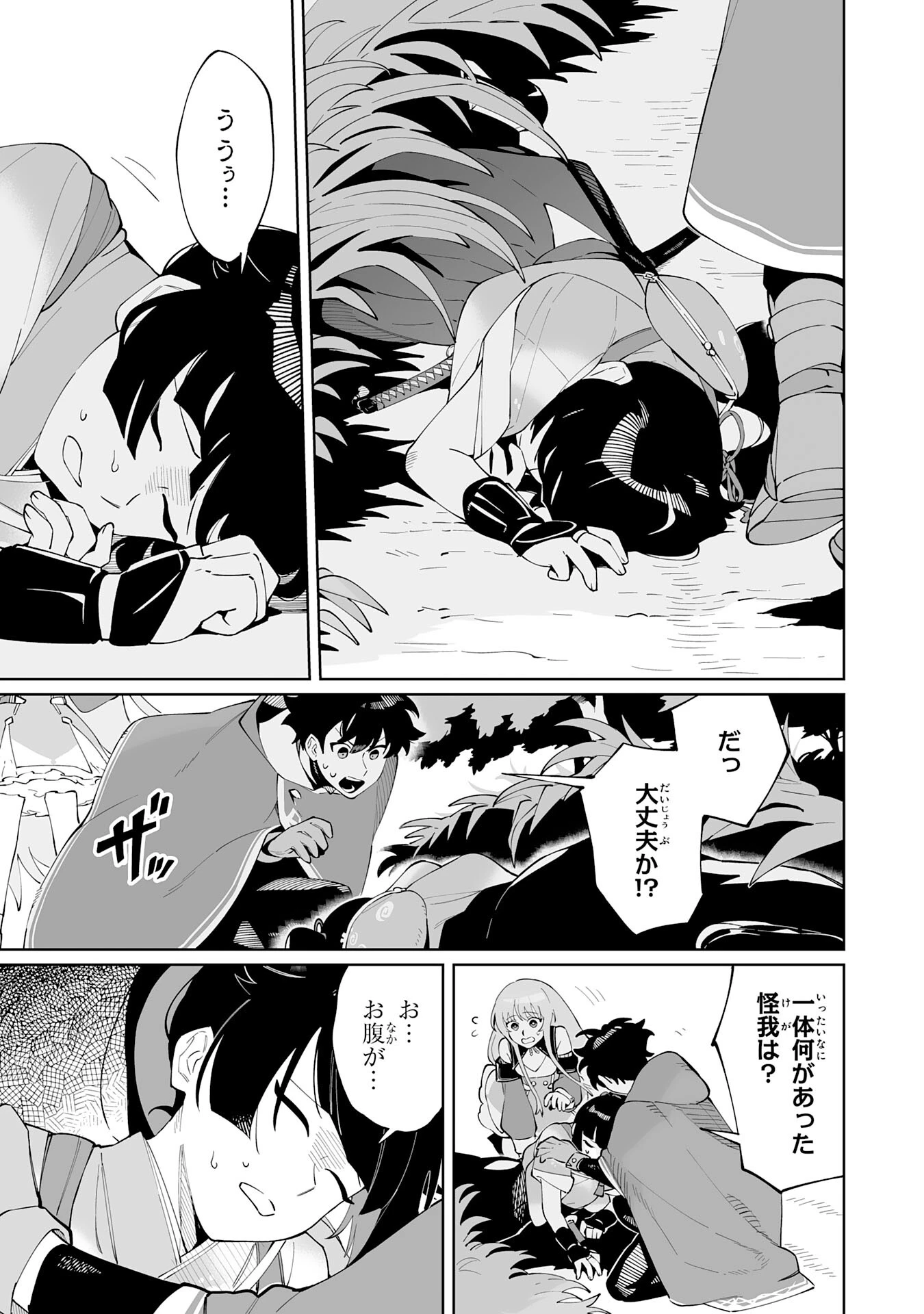 ハズレ職〈召喚士〉がS級万能職に化けました～無能と蔑まれた俺、伝説の召喚獣達に懐かれ力が覚醒したので世界最強です～ 第4話 - 5