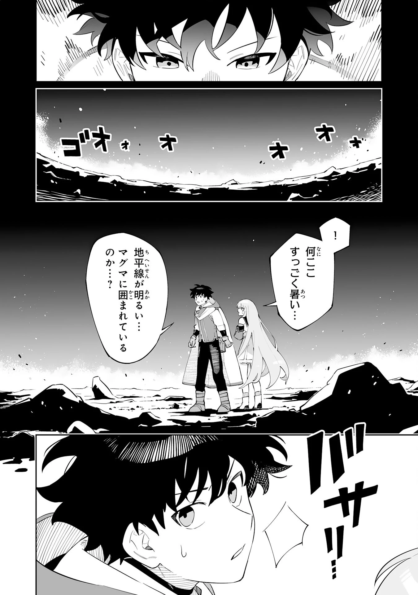 ハズレ職〈召喚士〉がS級万能職に化けました～無能と蔑まれた俺、伝説の召喚獣達に懐かれ力が覚醒したので世界最強です～ 第4話 - 16