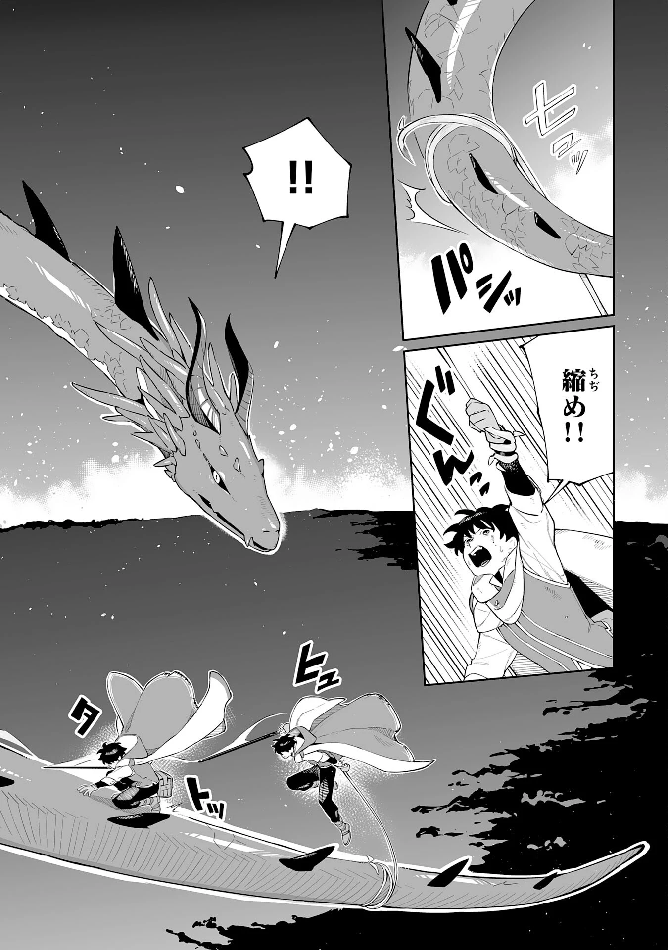 ハズレ職〈召喚士〉がS級万能職に化けました～無能と蔑まれた俺、伝説の召喚獣達に懐かれ力が覚醒したので世界最強です～ 第4話 - 22