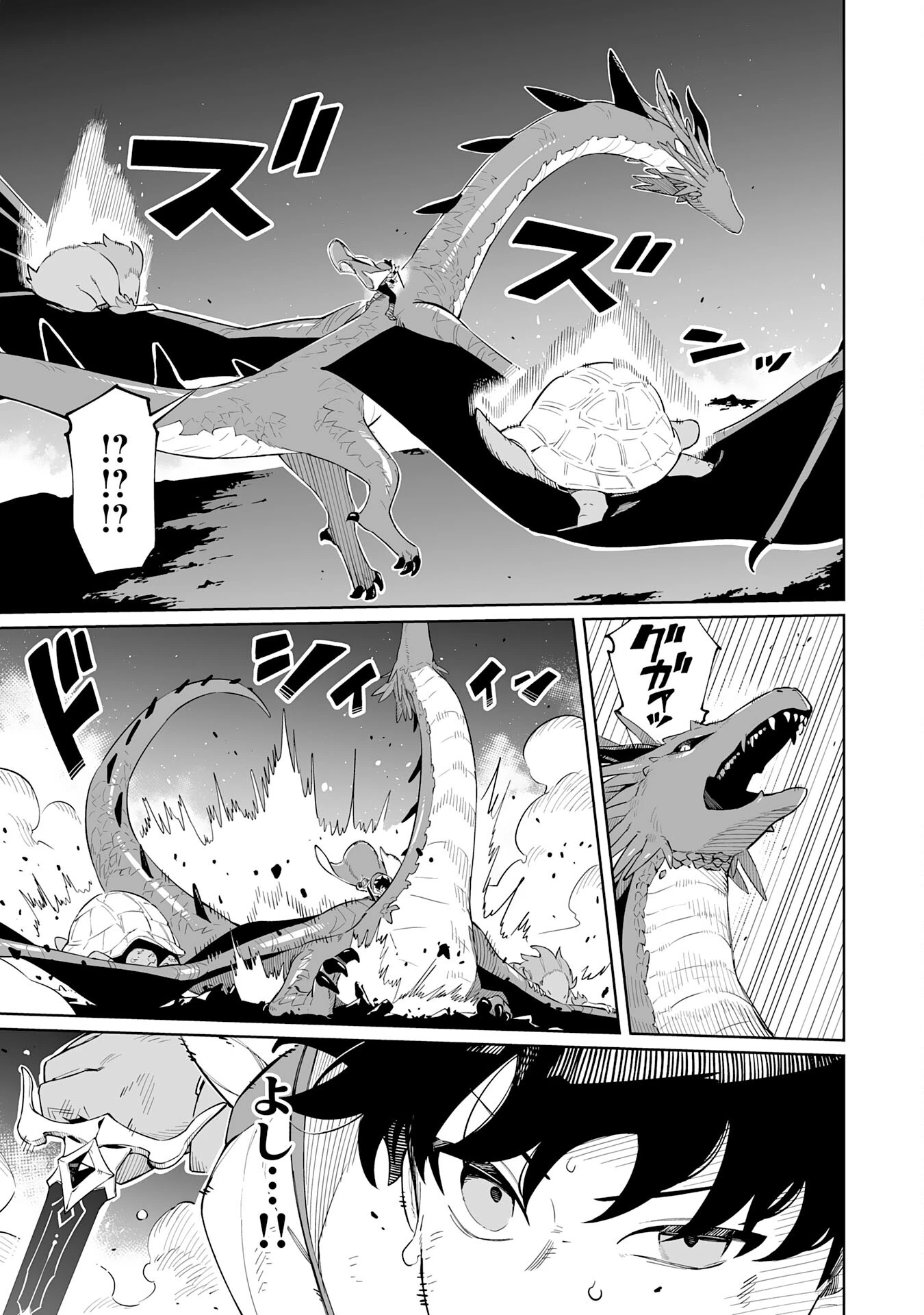 ハズレ職〈召喚士〉がS級万能職に化けました～無能と蔑まれた俺、伝説の召喚獣達に懐かれ力が覚醒したので世界最強です～ 第4話 - 25