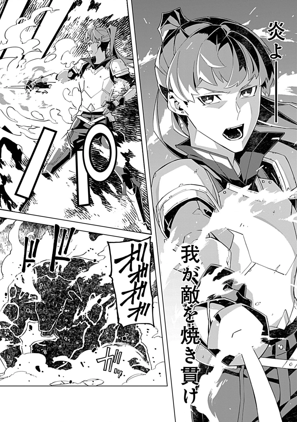 即死と破滅の最弱魔術師 第14話 - 6