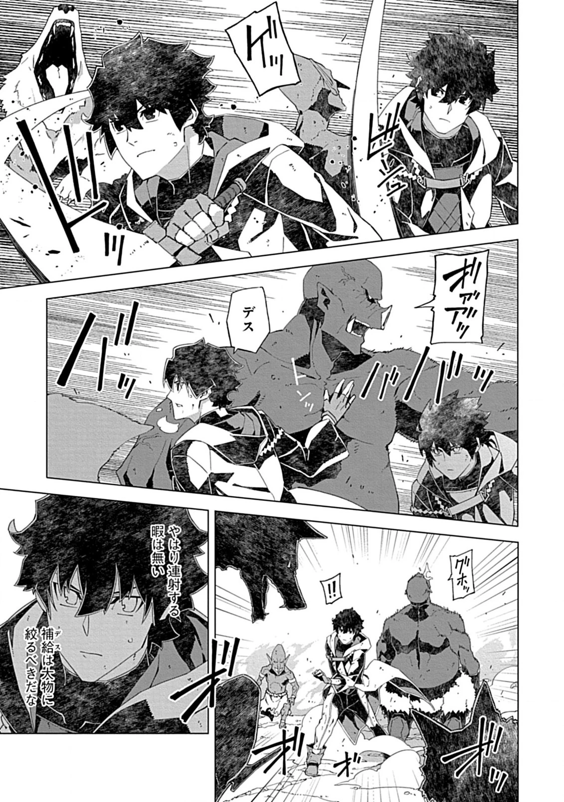 即死と破滅の最弱魔術師 第11話 - 3