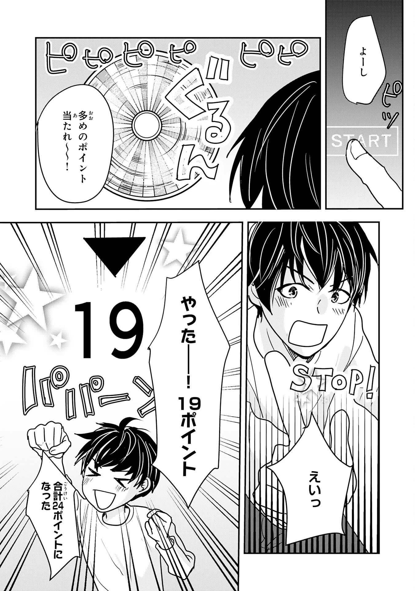 異世界のんびりキャンプ～聖獣たちの住まう島で自由気ままにスローライフを謳歌する～ 第5話 - 12