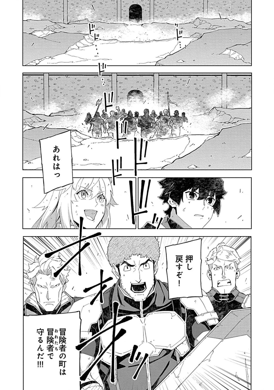 即死と破滅の最弱魔術師 第11話 - 12