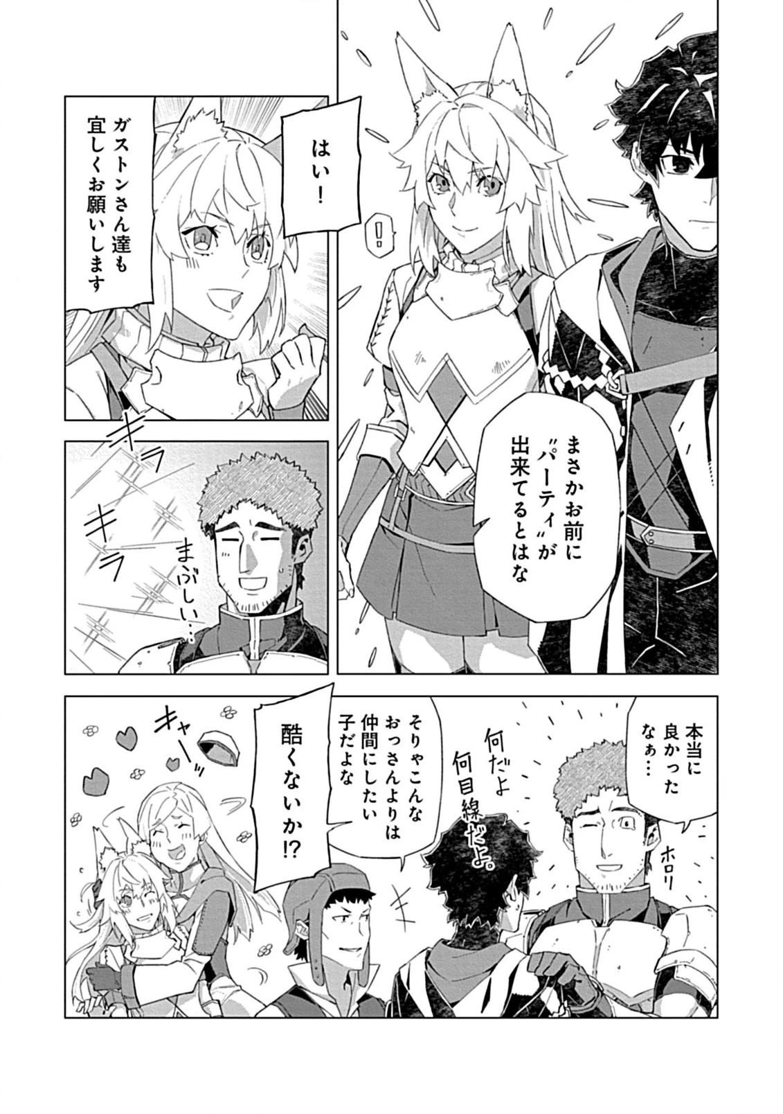 即死と破滅の最弱魔術師 第10話 - 3