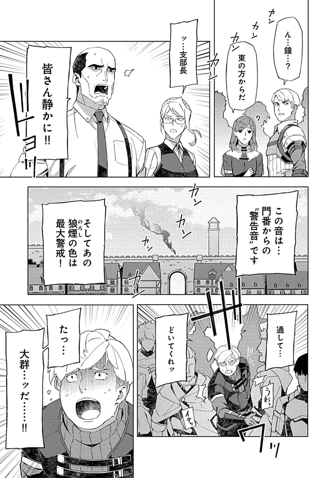 即死と破滅の最弱魔術師 第10話 - 5