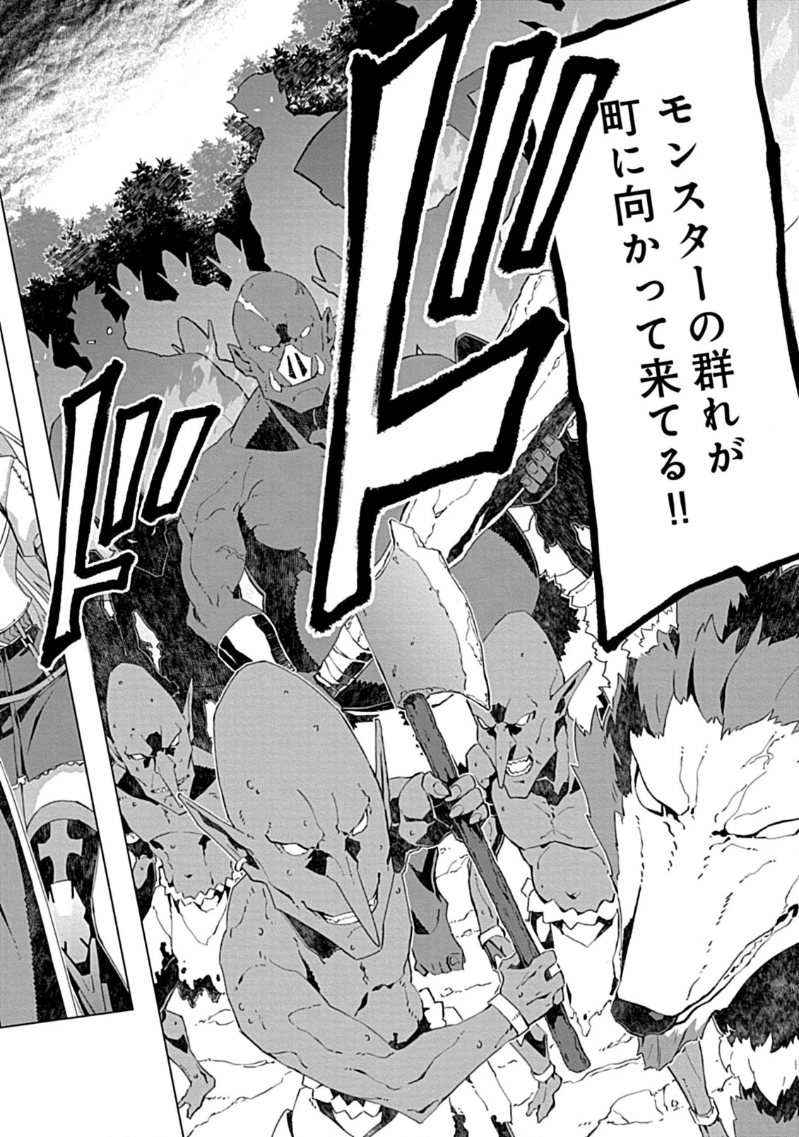 即死と破滅の最弱魔術師 第10話 - 6