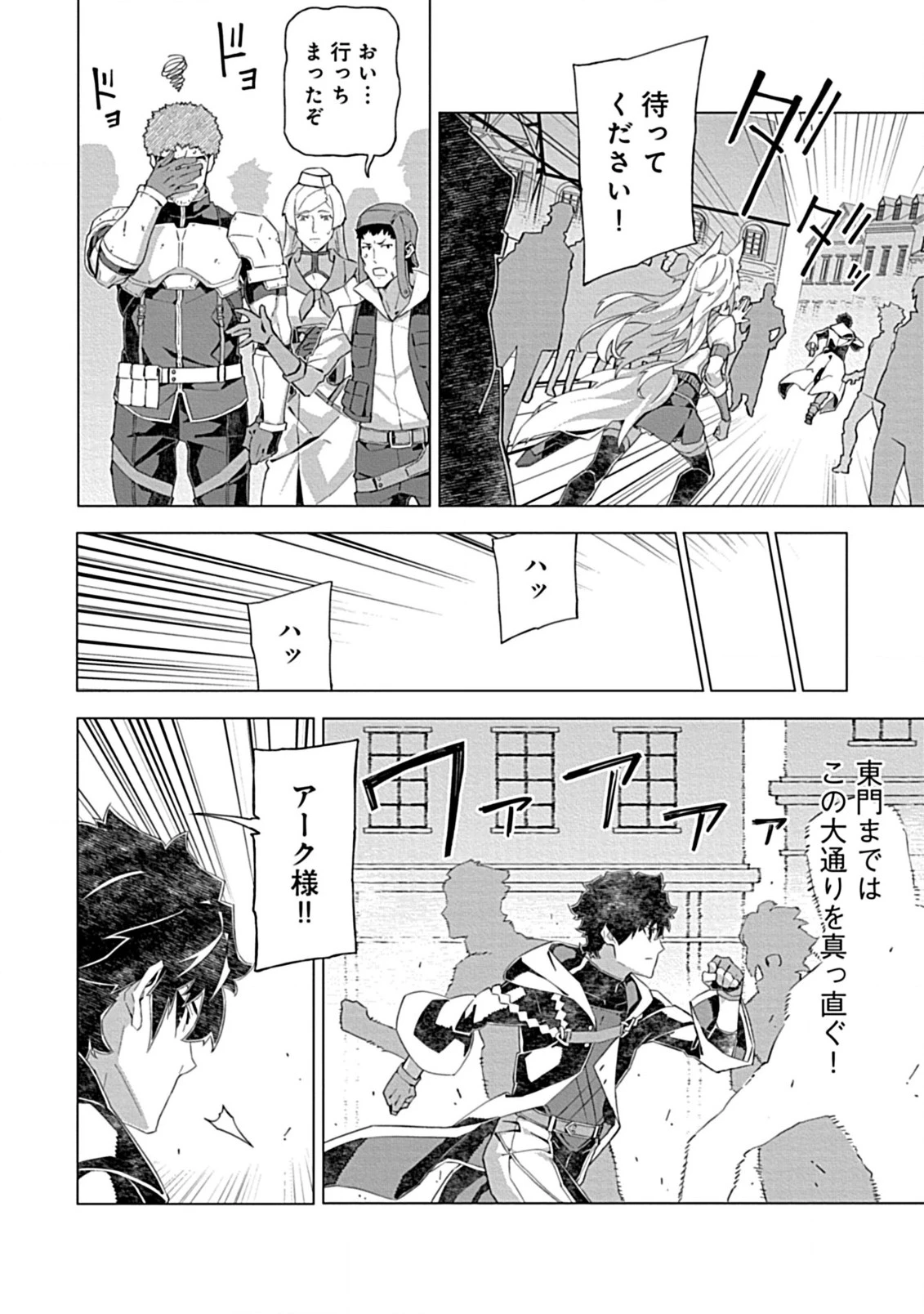 即死と破滅の最弱魔術師 第10話 - 12