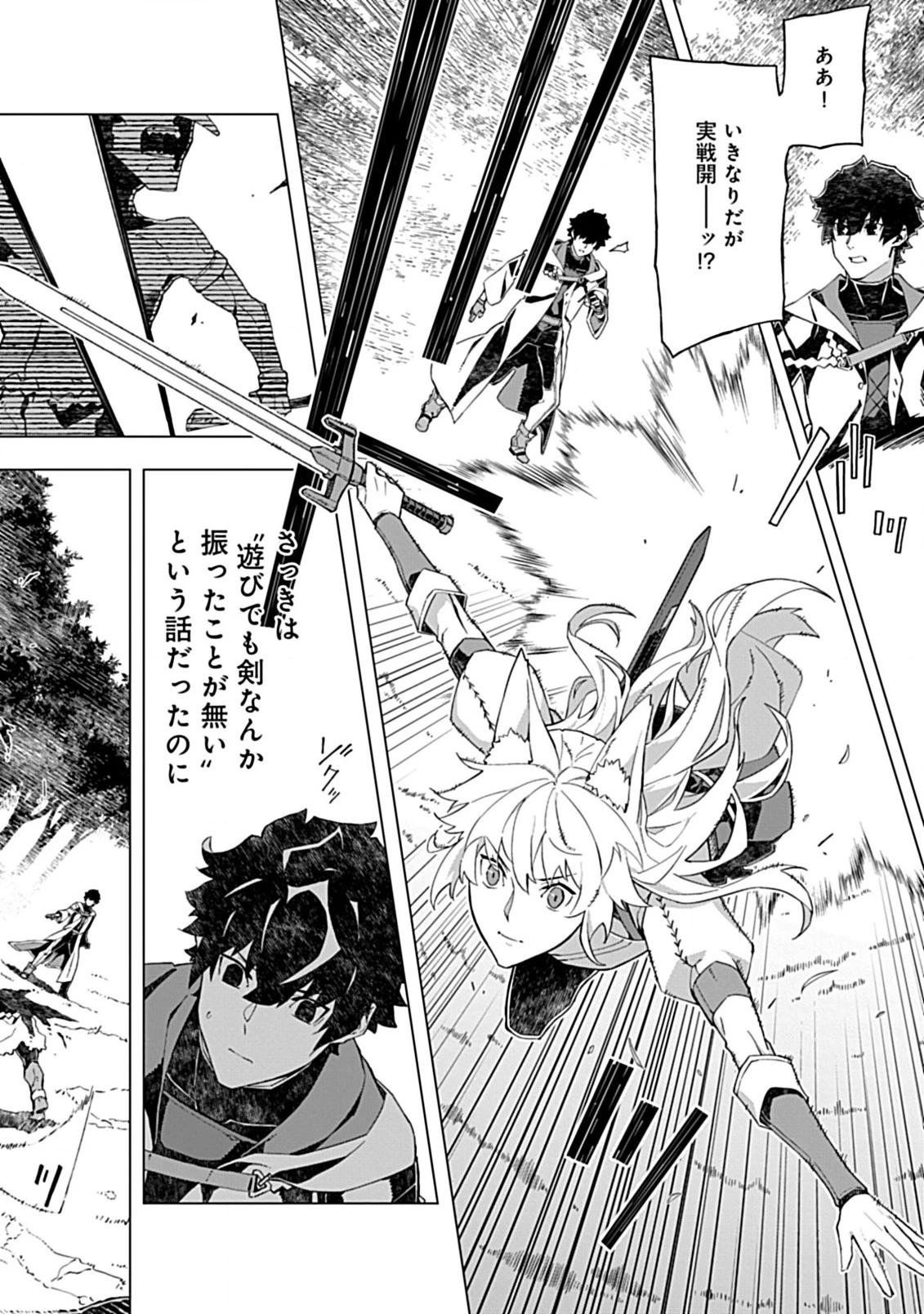 即死と破滅の最弱魔術師 第9話 - 2