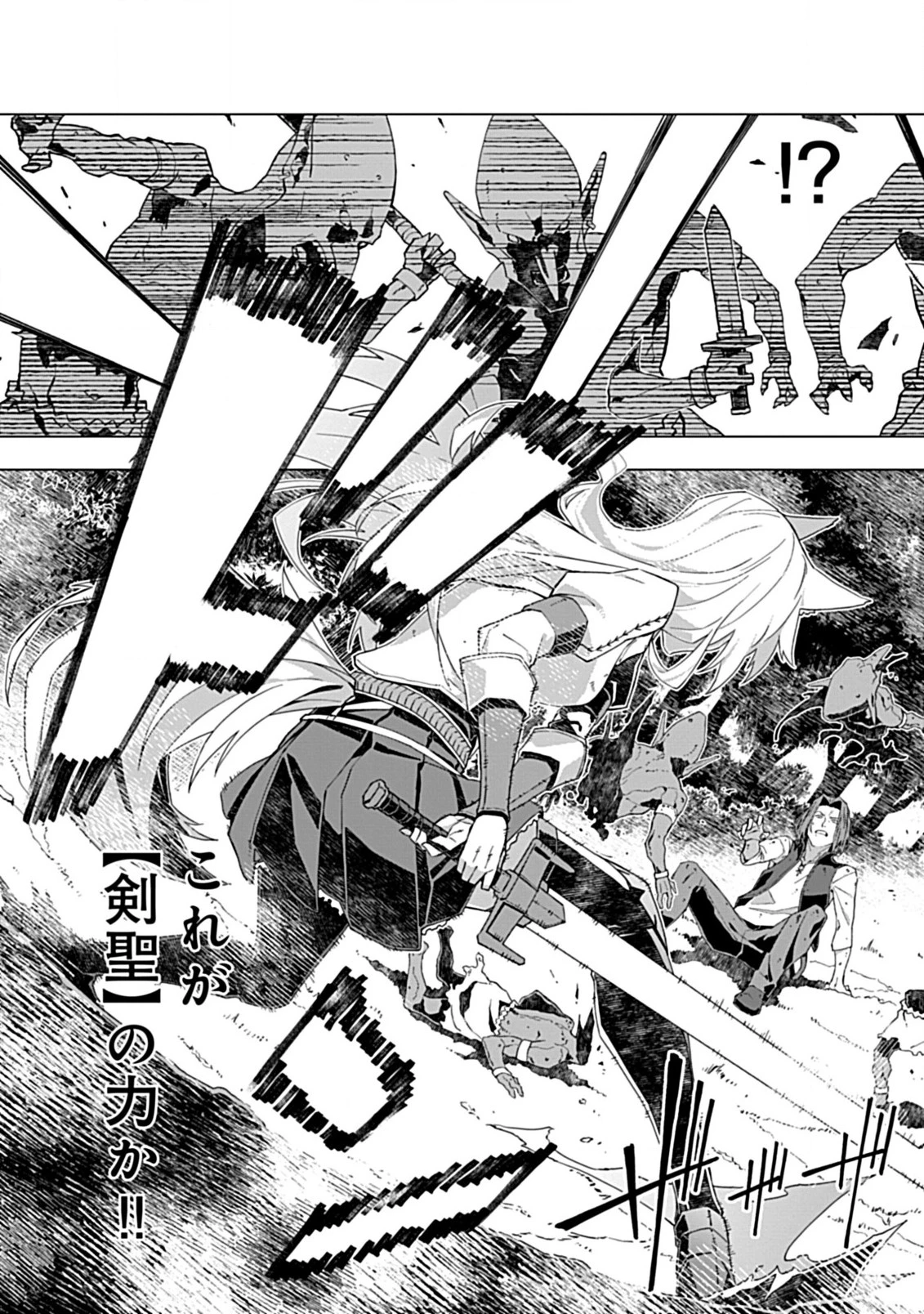 即死と破滅の最弱魔術師 第9話 - 3