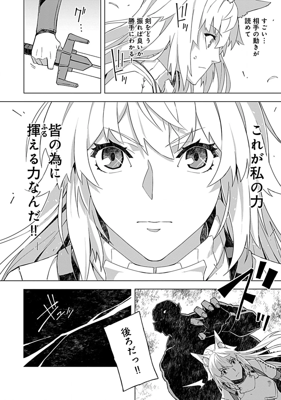 即死と破滅の最弱魔術師 第9話 - 4