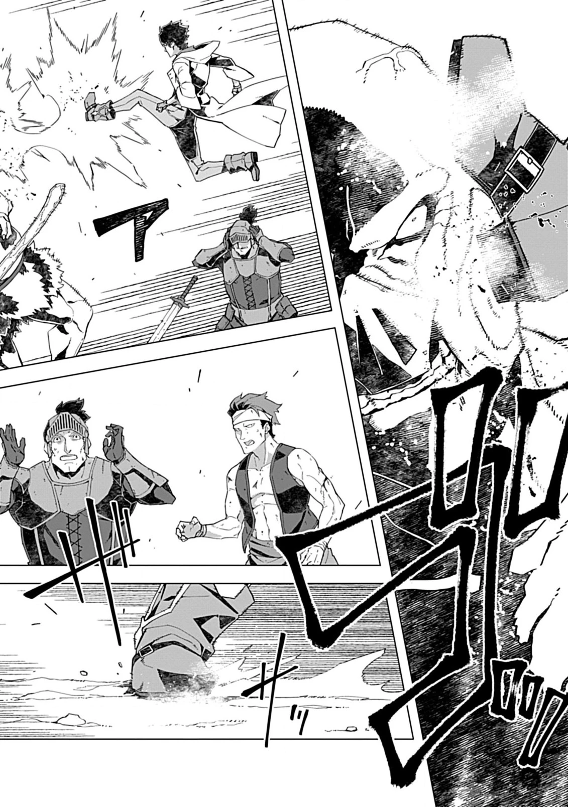 即死と破滅の最弱魔術師 第9話 - 8