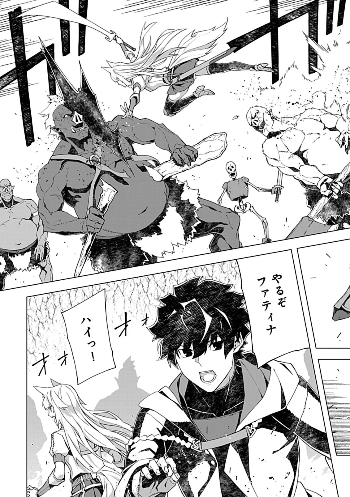 即死と破滅の最弱魔術師 第9話 - 9