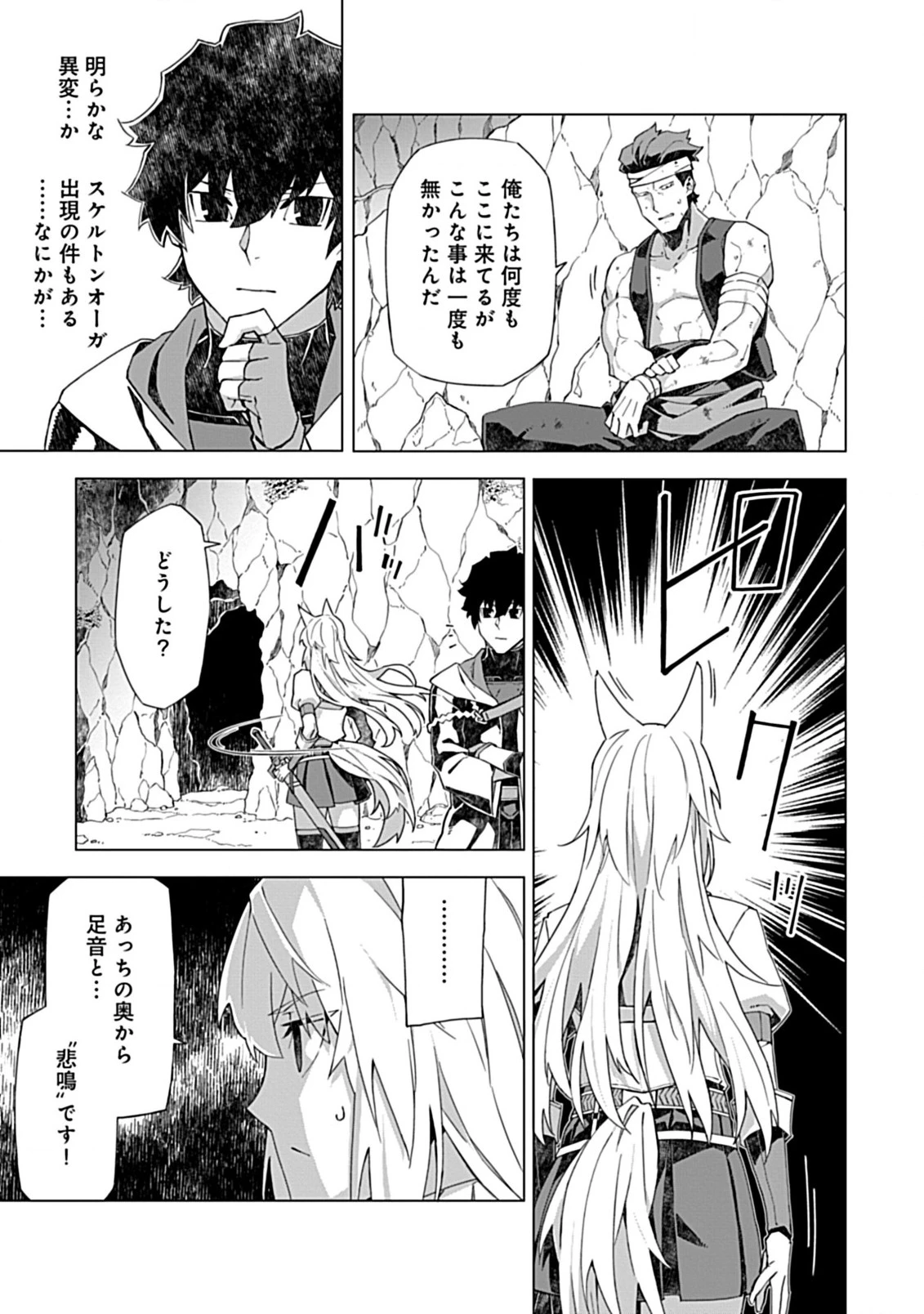 即死と破滅の最弱魔術師 第9話 - 13