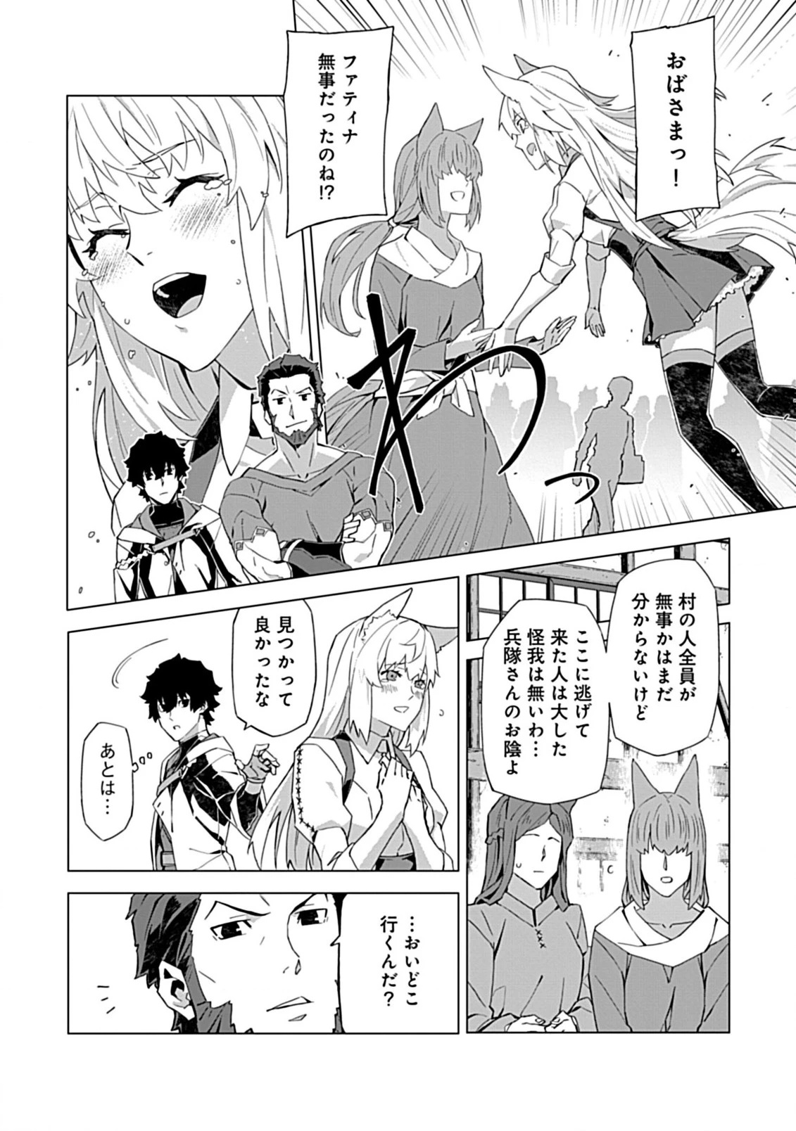 即死と破滅の最弱魔術師 第8話 - 12