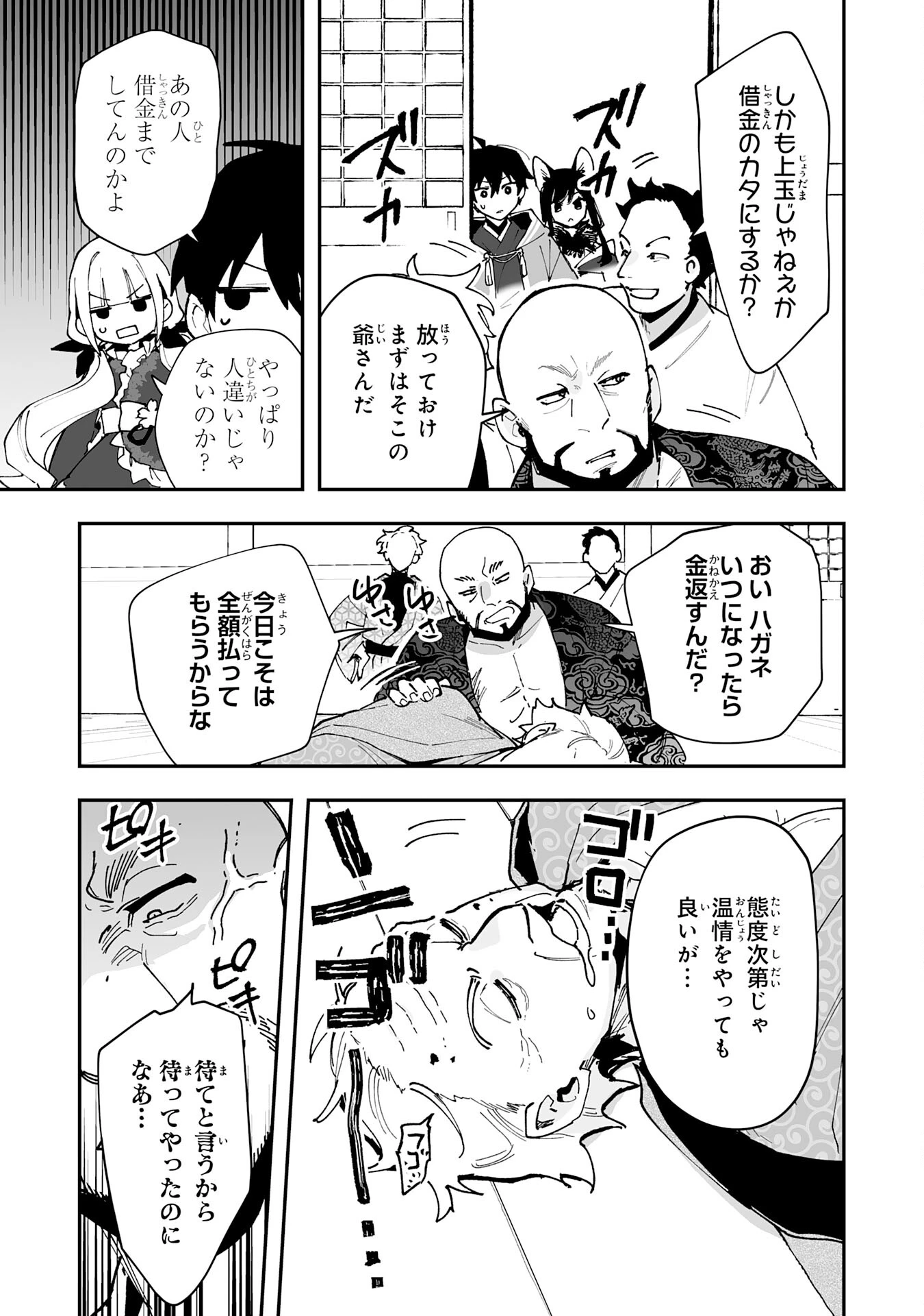 調教師は魔物に囲まれて生きていきます。～勇者パーティーに置いていかれたけど、伝説の魔物と出会い最強になってた～ 第26話 - 7