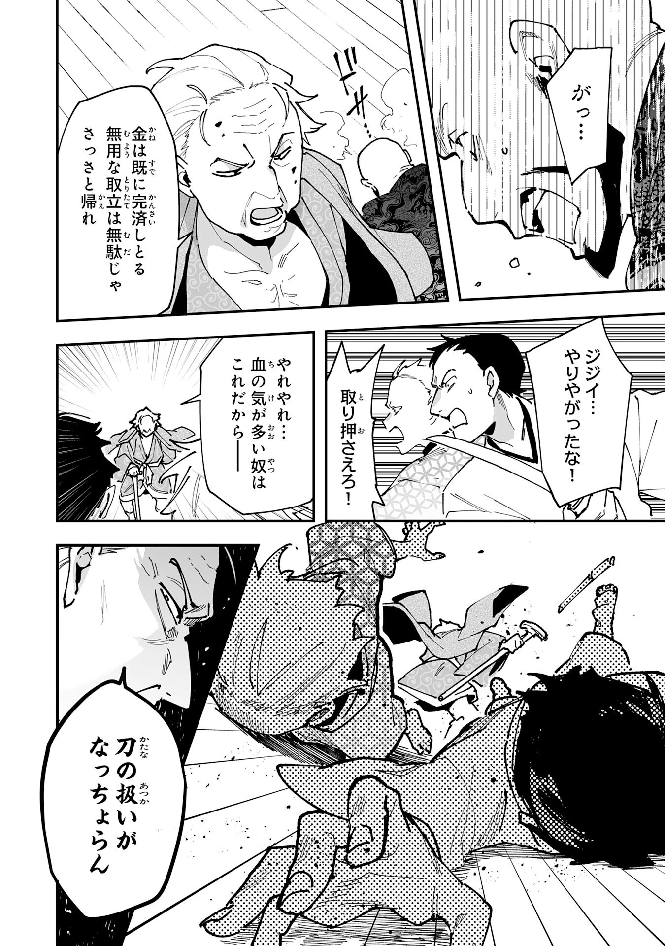 調教師は魔物に囲まれて生きていきます。～勇者パーティーに置いていかれたけど、伝説の魔物と出会い最強になってた～ 第26話 - 10