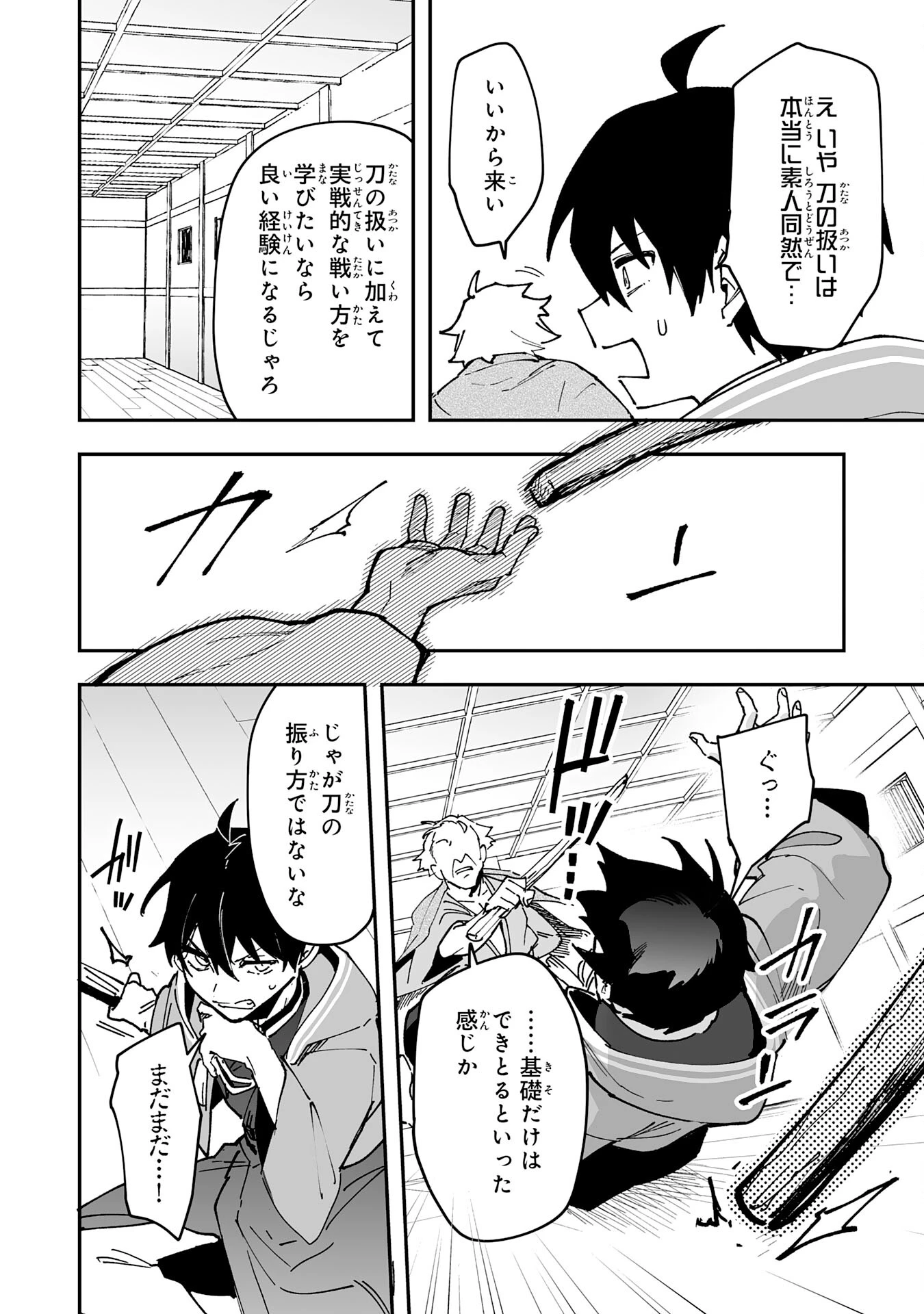 調教師は魔物に囲まれて生きていきます。～勇者パーティーに置いていかれたけど、伝説の魔物と出会い最強になってた～ 第26話 - 14