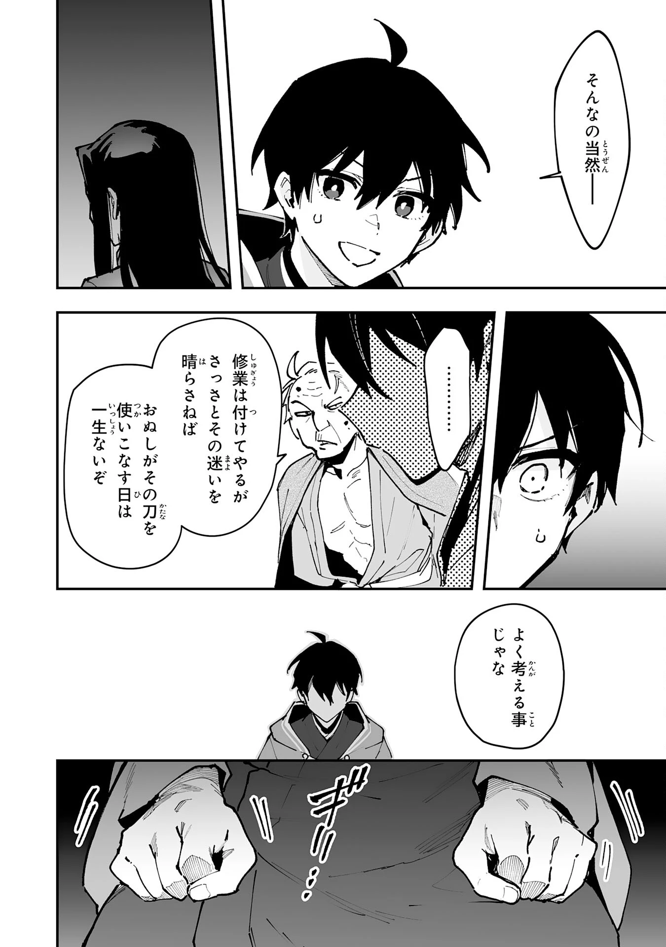 調教師は魔物に囲まれて生きていきます。～勇者パーティーに置いていかれたけど、伝説の魔物と出会い最強になってた～ 第26話 - 18