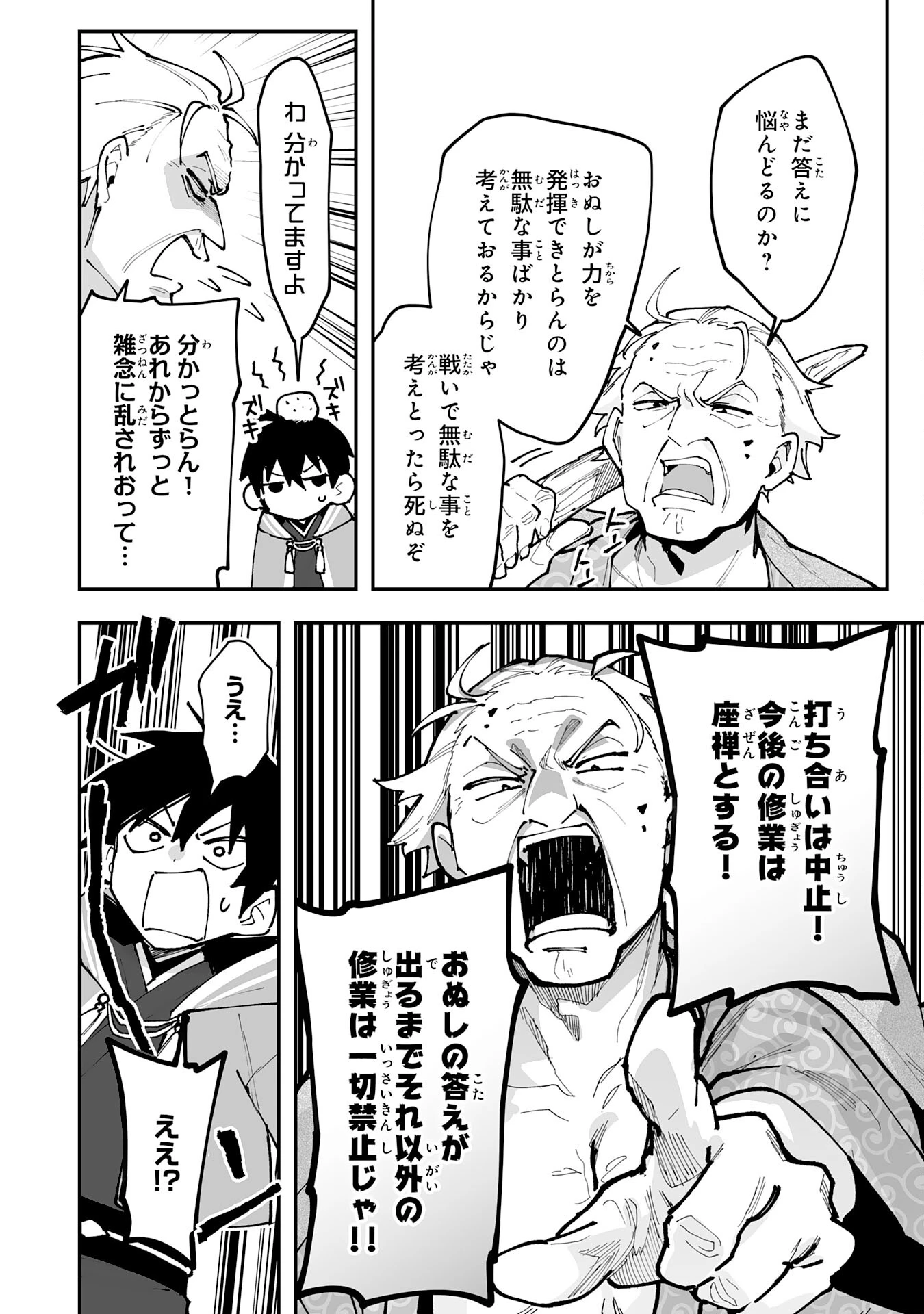 調教師は魔物に囲まれて生きていきます。～勇者パーティーに置いていかれたけど、伝説の魔物と出会い最強になってた～ 第26話 - 24