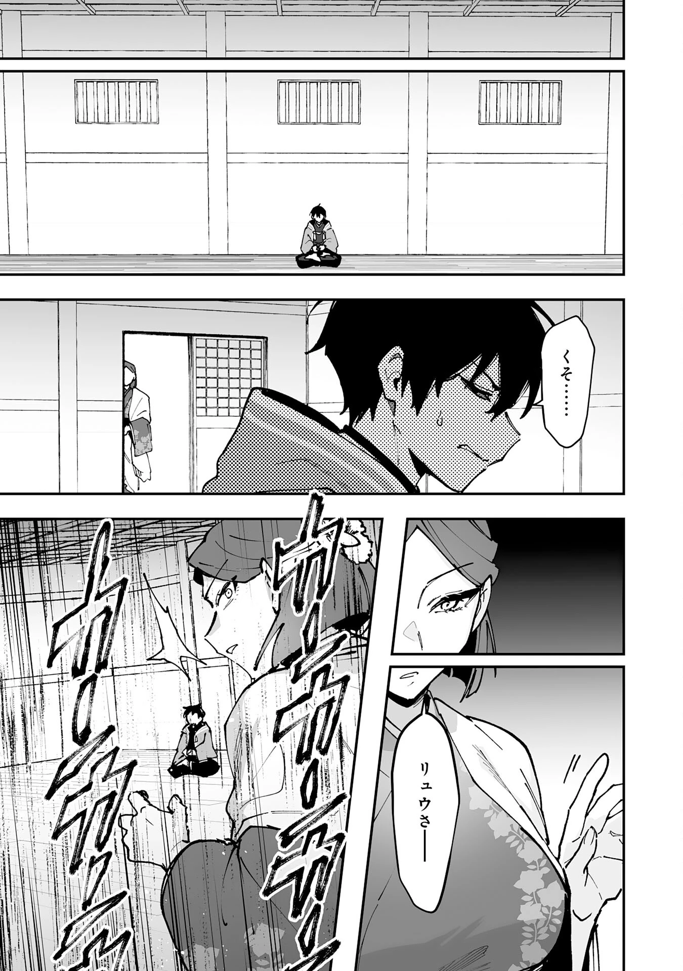 調教師は魔物に囲まれて生きていきます。～勇者パーティーに置いていかれたけど、伝説の魔物と出会い最強になってた～ 第26話 - 25