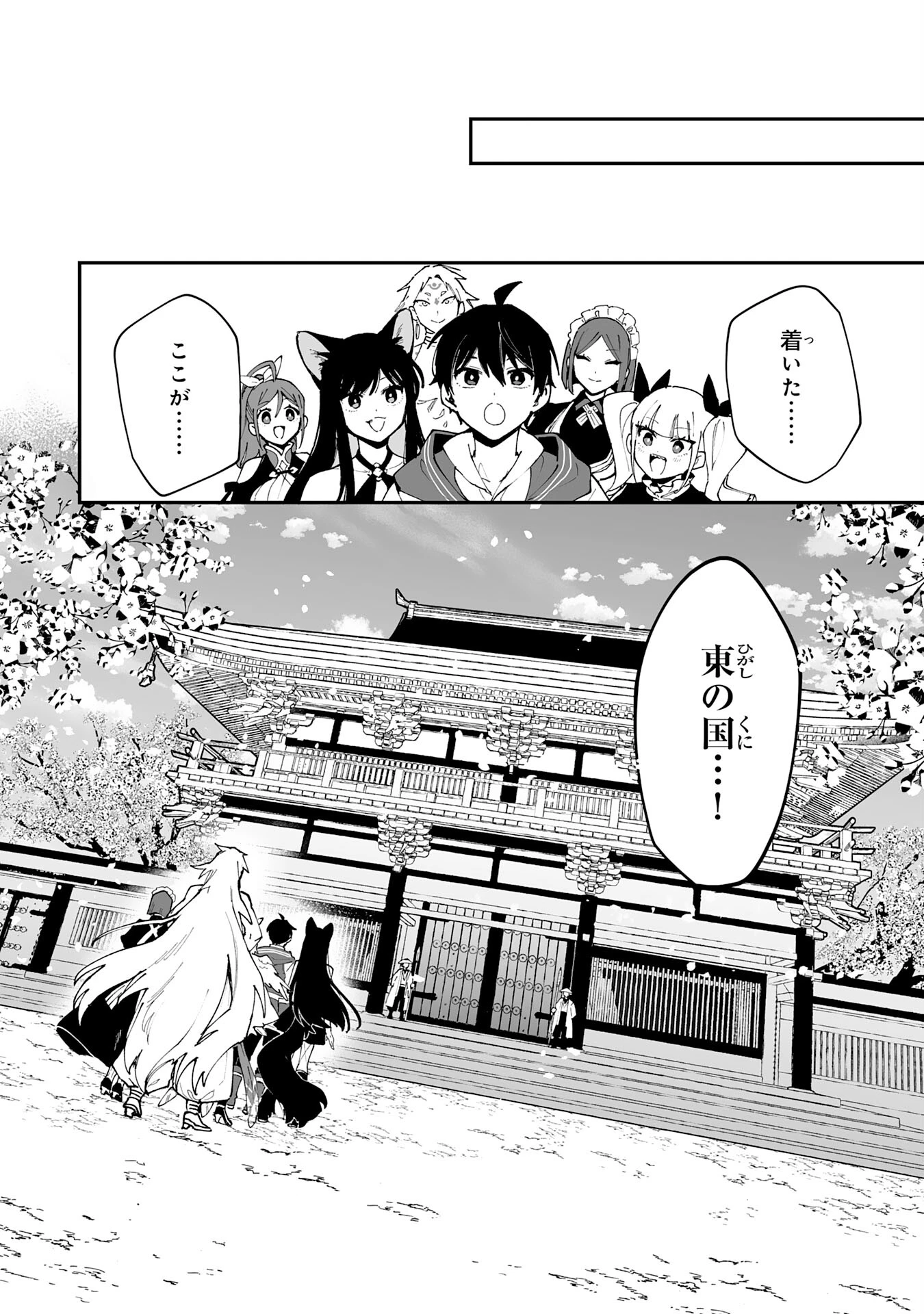 調教師は魔物に囲まれて生きていきます。～勇者パーティーに置いていかれたけど、伝説の魔物と出会い最強になってた～ 第25話 - 14