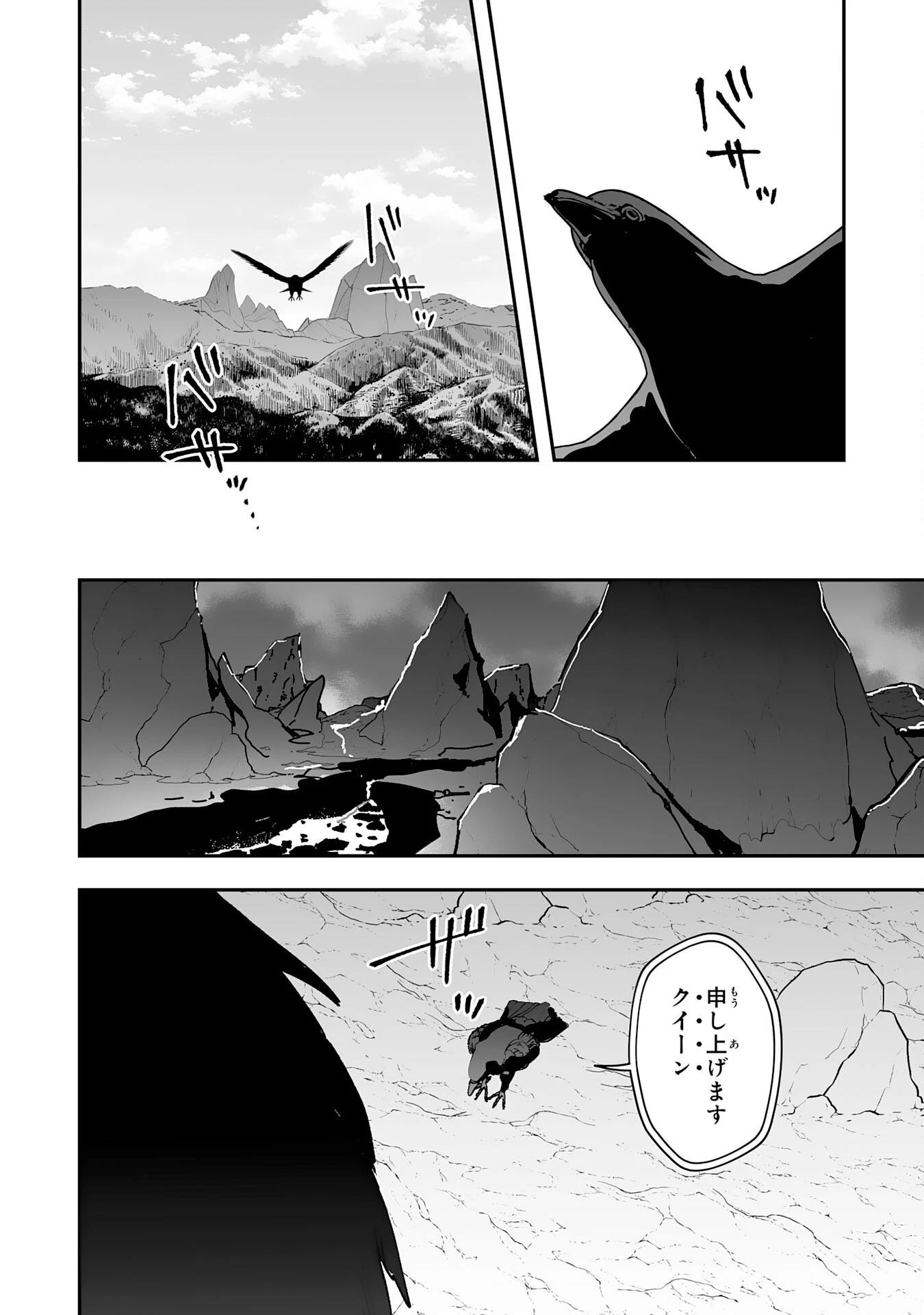 調教師は魔物に囲まれて生きていきます。～勇者パーティーに置いていかれたけど、伝説の魔物と出会い最強になってた～ 第25話 - 26