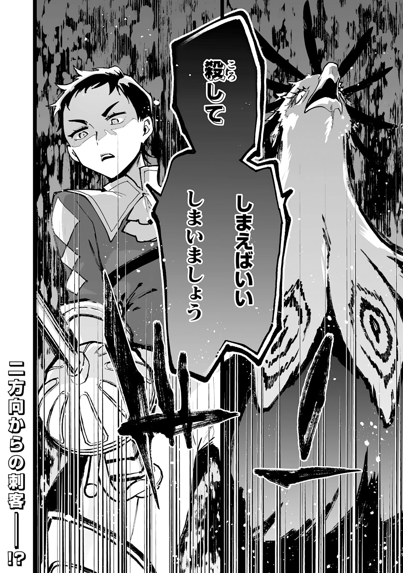 調教師は魔物に囲まれて生きていきます。～勇者パーティーに置いていかれたけど、伝説の魔物と出会い最強になってた～ 第25話 - 30