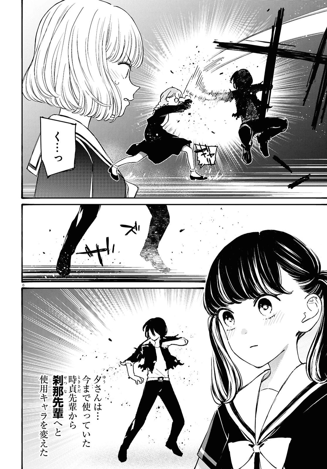 対ありでした。～お嬢さまは格闘ゲームなんてしない～ 第45話 - 10